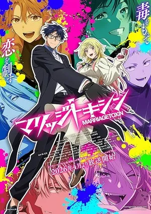 Marriagetoxin 2026 Season 1 - English - Japanese Audio WEB-DL | Hindi Full Movie [EP - 04 Added]