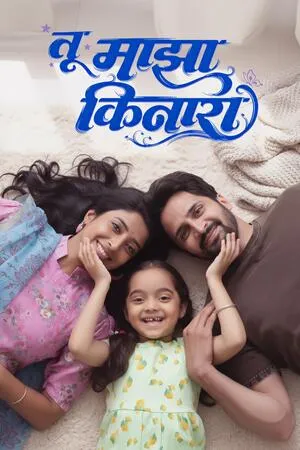 Tu Maza Kinara 2025 Marathi HDTC | Hindi Full Movie