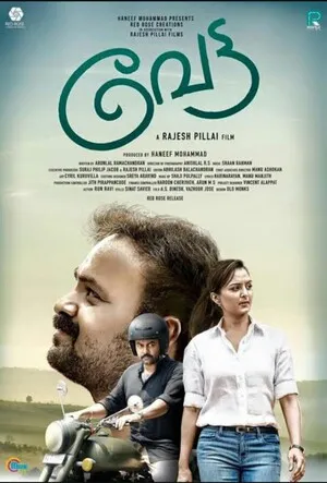 Vettah 2016 Dual Audio WEB-DL | Hindi Full Movie