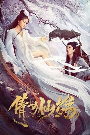 A Fairy Tale (2020) Dual Audio HDRip | Hindi Full Movie – 480p