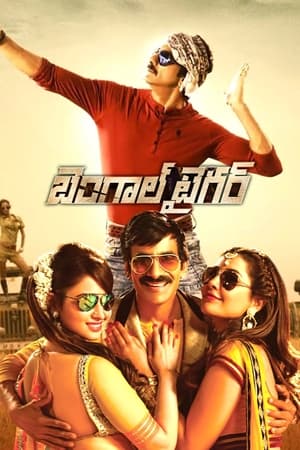 Bengal Tiger (2015) Dubbed | Hindi Full Movie HDRip 440MB