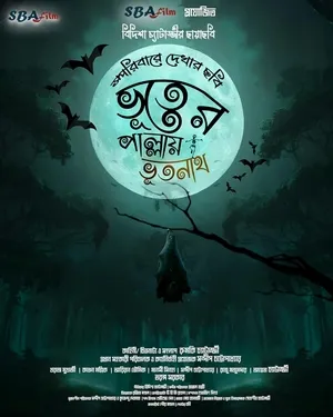 Bhooter Pallay Bhootnath 2024 Bengali Dubbed CAMRip | Hindi Full Movie