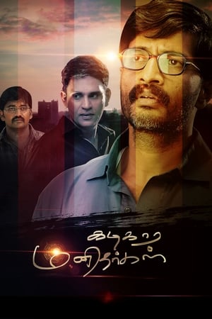 Kadikara Manithargal 2018 ( - Tamil) Dual Audio | Hindi Full Movie UnCut HDRip 380MB