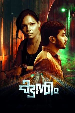 Kuntham 2017 Dual Audio | Hindi Full Movie UnCut HDRip 350MB