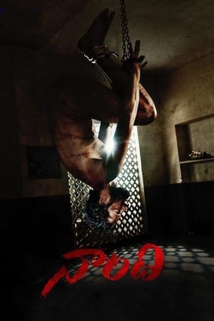 Naandhi (2021) ( – Telugu) Dual Audio UnCut HDRip | Hindi Full Movie – 480p