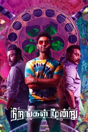Nirangal Moondru 2024 Tamil Dubbed CAMRip | Hindi Full Movie