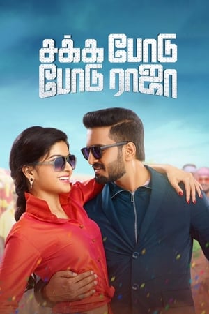 Sakka Podu Podu Raja (2017) ( – Tamil) Dual Audio | Hindi Full Movie UnCut HDRip 400MB