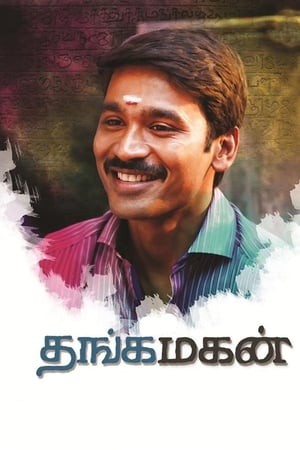 Thanga Magan (2015) Dual Audio | Hindi Full Movie UnCut HDRip 400MB