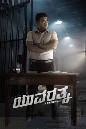 Yuvarathnaa (2021) ( – Kanada) Dual Audio | Hindi Full Movie UnCut HDRip 500MB